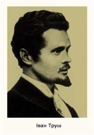 Iwan Trusz